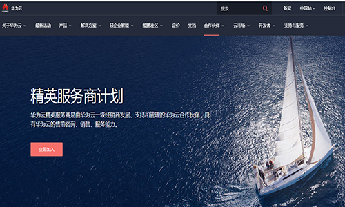 <b>恒德科技有限公司加入华为精英服务商</b>