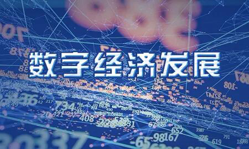 <b>贺恒德“智慧园区综合管理平台”入选山东省2022年度数字经济重点项目清单</b>