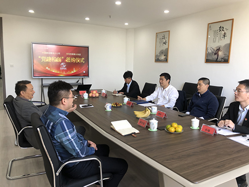 <b>党建和创谋发展，携手共进创未来</b>