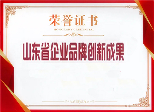 <b>恒德科技“数字化舞台监督系统”荣获2022年山东省企业品牌创新成果二等奖</b>