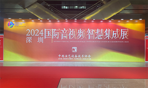 <b>2024国际音视频智慧集成展（深圳）圆满落幕</b>