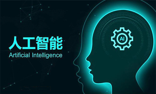 <b>山东推动人工智能赋能千行百业</b>