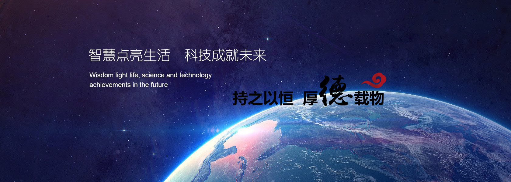 恒德科技大图